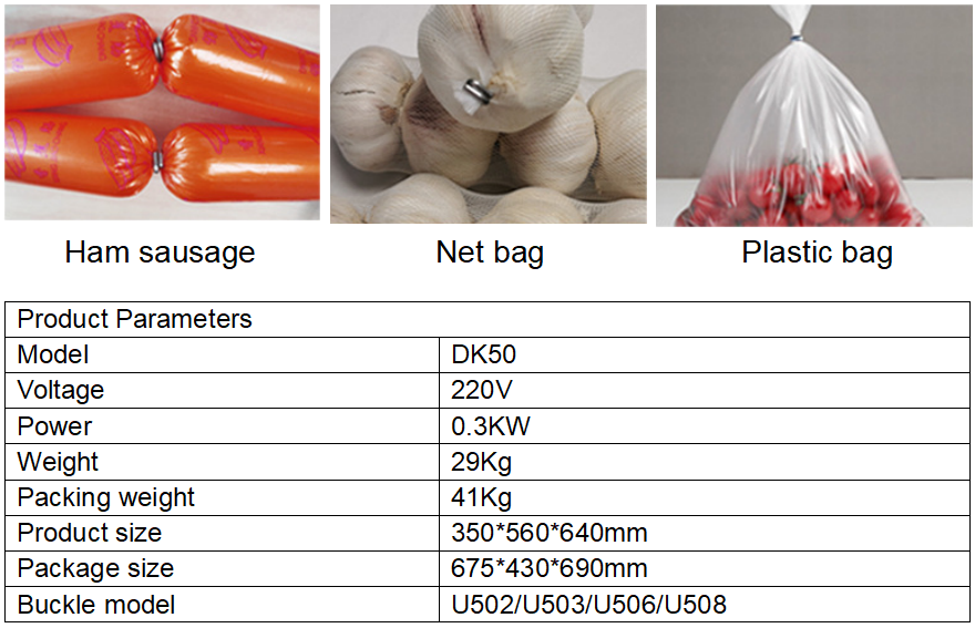 香肠自动扎口机参数
